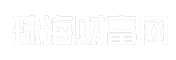 珠海财富网